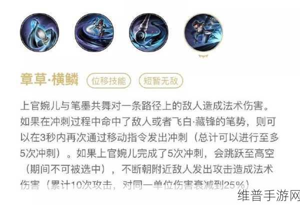 星之破晓，上官婉儿技能连招深度解析