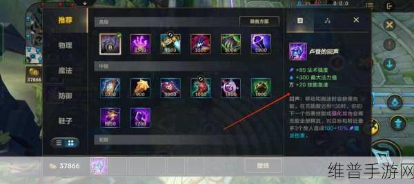 手游莫甘娜出装秘籍，登顶伤害巅峰