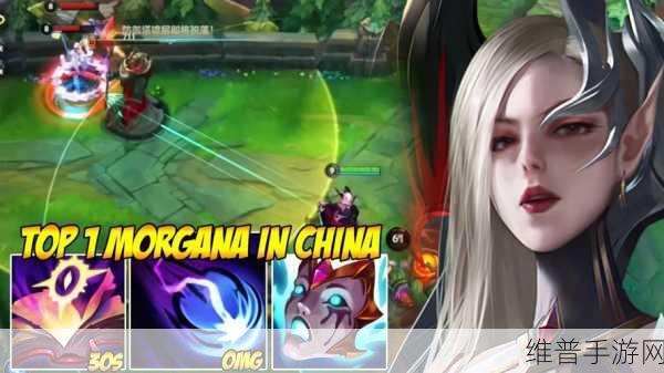 手游莫甘娜出装秘籍，登顶伤害巅峰