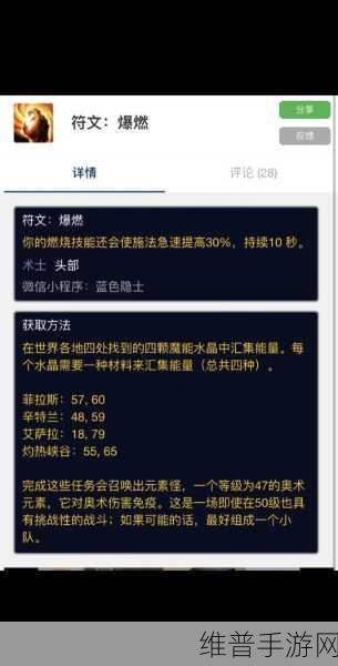 魔兽世界怀旧服Plus术士符文前瞻，深度解析与玩法展望