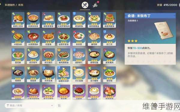 原神塔塔可食谱获取秘籍大公开