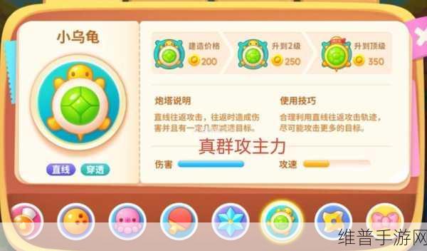 保卫萝卜，智破机关兔的秘籍指南