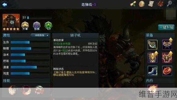 乱斗西游2全新试炼青狮精通关全攻略