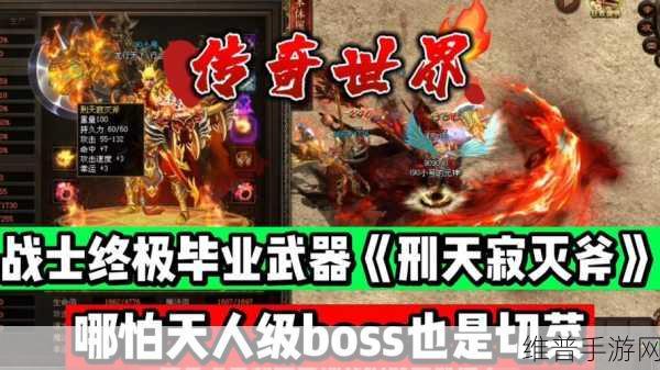 解析传奇手游中战士地钉的强大威力