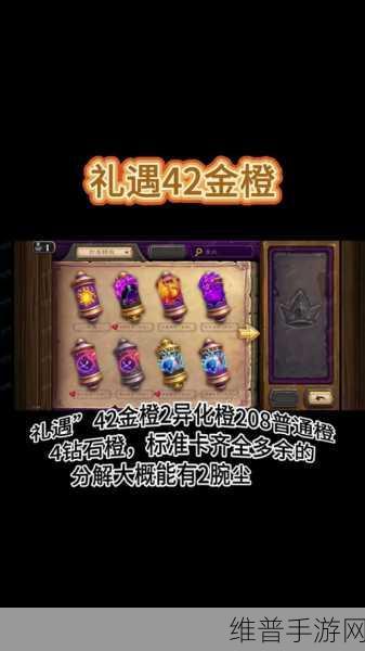 炉石传说任务橙卡获取与使用全攻略