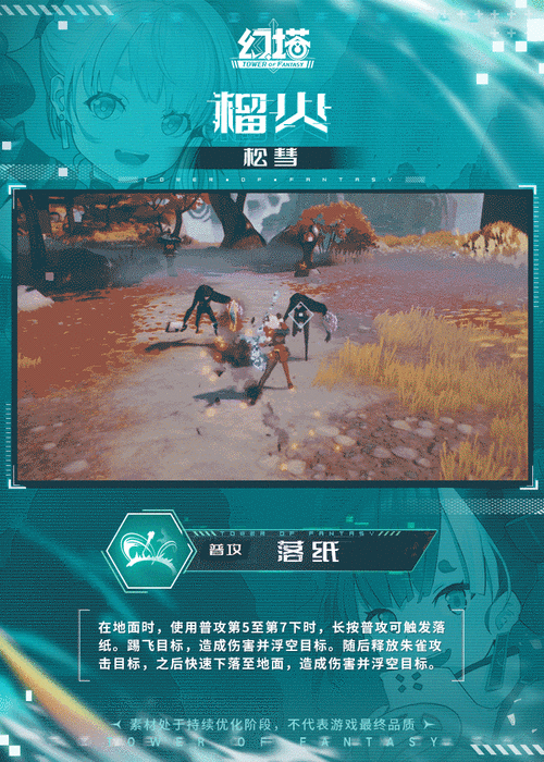 幻塔深度攻略，揭秘榴火配对策略与实战技巧