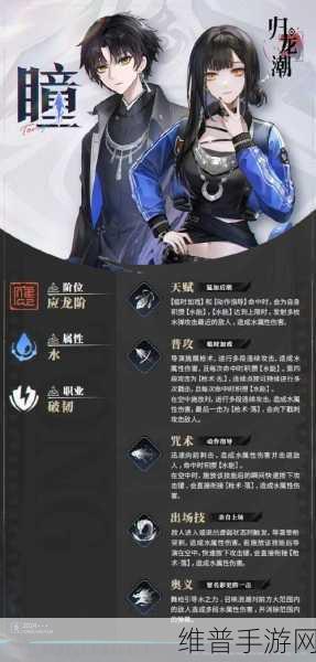 归龙潮如声随行任务接取全攻略