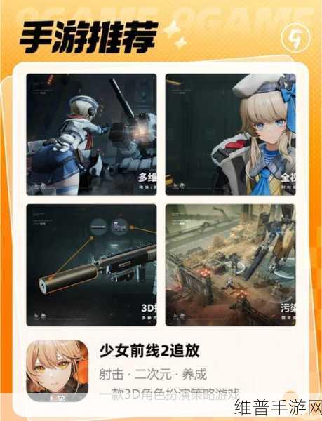 少女前线2追放第二章通关攻略全解析 第二章图文详解