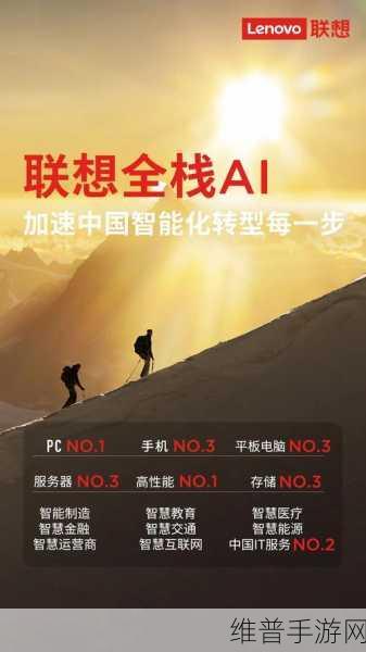 联想亮相2024中国算力大会,手游公司如何借力提升攻略数据处理能力