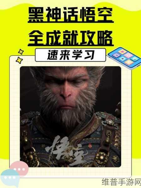 黑神话悟空朝元膏丹方获取全攻略