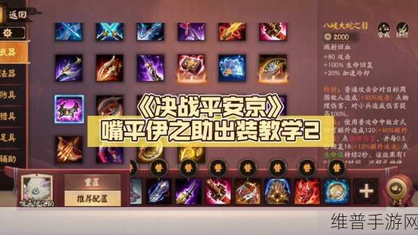 决战平安京射手ADC出装顺序全攻略深度解析