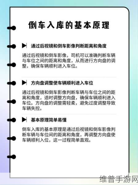 手游倒车秘籍,新手秒变倒车达人