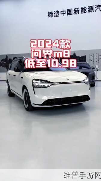 问界M8上市引发热议，增程双电机配置与240km续航，能否成为手游玩家新宠？