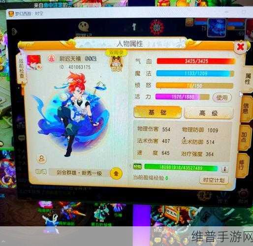 梦幻手游人物加点洗点与属性重置全攻略