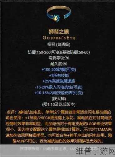 暗黑 2 法师 MF 装备的深度剖析与绝佳推荐