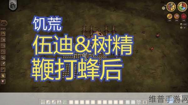 饥荒手游深度攻略,桦树精的巧妙利用与实战技巧