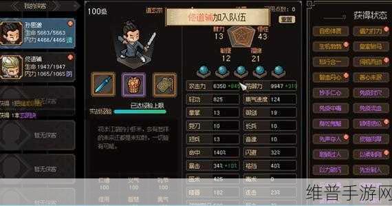 大侠立志传手游全攻略，Switch平台畅玩指南