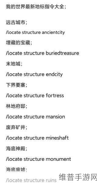 我的世界哨塔指令使用全攻略