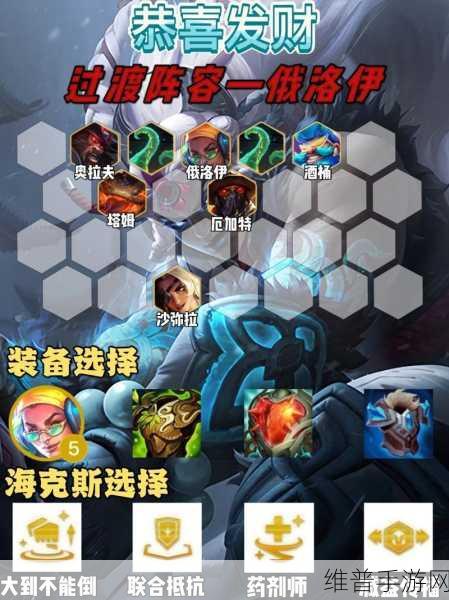 金铲铲之战S9 恭喜发财沙皇开局全攻略