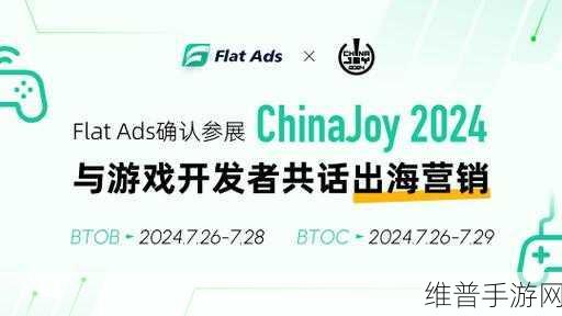 Alpha Games闪耀2024 ChinaJoy BTOB，一站式游戏本地化服务引领行业新风尚