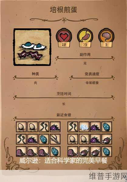 饥荒联机版深度攻略，探究吃食物收益减半之谜