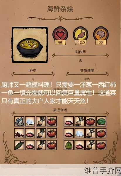 饥荒联机版深度攻略，探究吃食物收益减半之谜