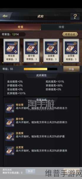 三国群英传霸王之业武府加点深度攻略