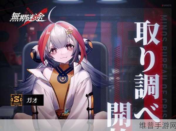 无期迷途嗷呜角色强度全面解析