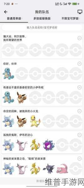 宝可梦大集结白蓬蓬对战道具深度解析