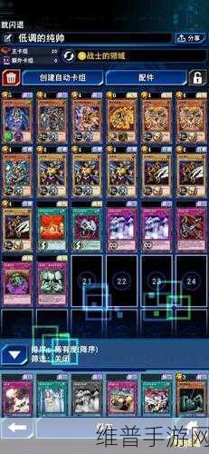 游戏王，决斗链接0氪斧王卡组深度攻略