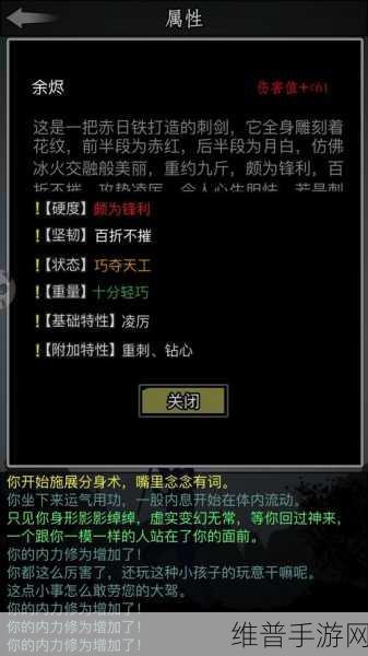 放置江湖经脉升级秘籍与神奇用途全解析