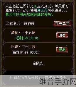 放置江湖经脉升级秘籍与神奇用途全解析