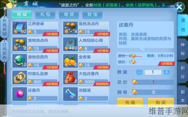 神武手游帮派活动深度玩法讲解