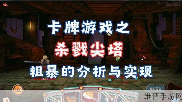 杀戮尖塔手游武装全解析 掌握强大力量