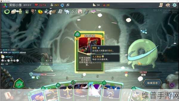 杀戮尖塔手游武装全解析 掌握强大力量