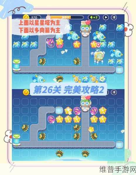 保卫萝卜4饿龙传说24关通关秘籍，策略与技巧的完美融合