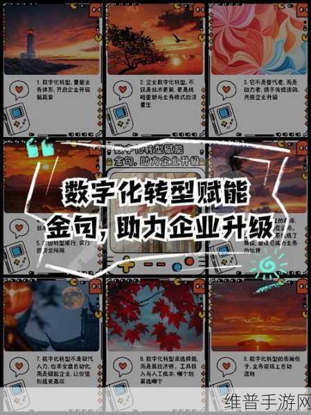 转型的力量，手游企业如何通过数字化转型重塑竞争优势