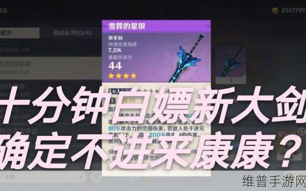 原神手游攻略，值得锻造的四星武器详解