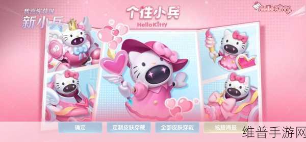 王者荣耀HelloKitty小兵皮肤限时上线攻略