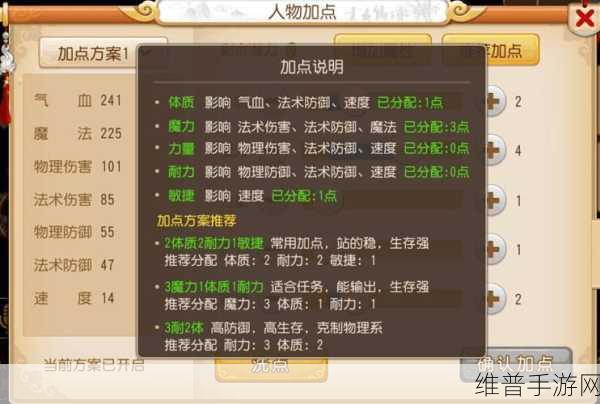 梦幻手游小孩普陀加点技能全攻略