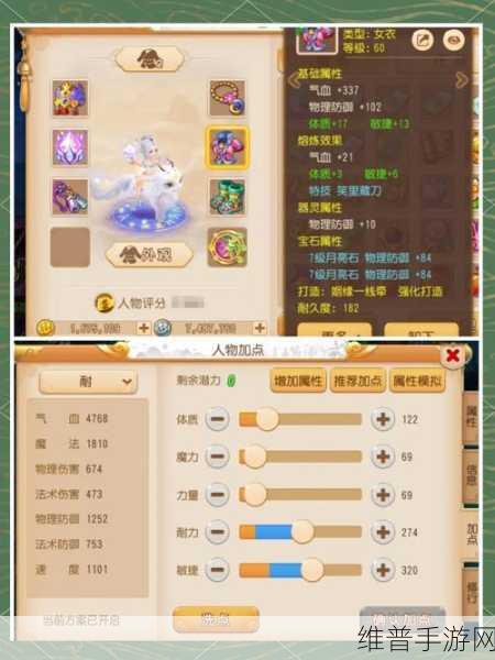 梦幻手游小孩普陀加点技能全攻略