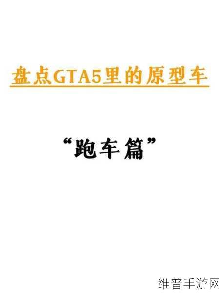 前开发者深度揭秘，R星被取消游戏幕后，均为历代GTA让路
