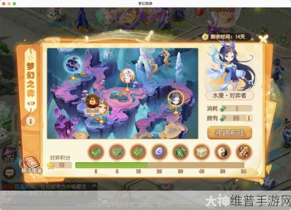 梦幻西游手游镜像对决对弈者玩法全攻略
