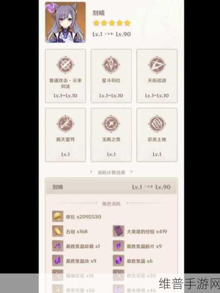 原神新手攻略，初始角色选择与培养指南