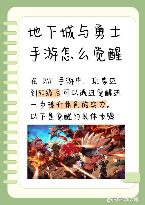 DNF手游全角色觉醒名称详解攻略