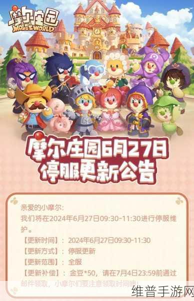 摩尔庄园手游森林骑士升级经验大揭秘