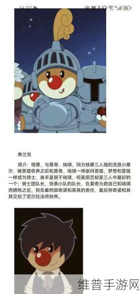 摩尔庄园手游森林骑士升级经验大揭秘