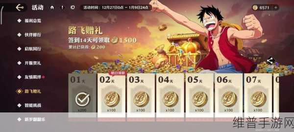 航海王壮志雄心赏金提升全攻略,解锁战力新高度