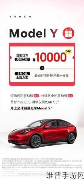 特斯拉Model Y再降价,国产竞品手游市场压力山大,跨界启示录