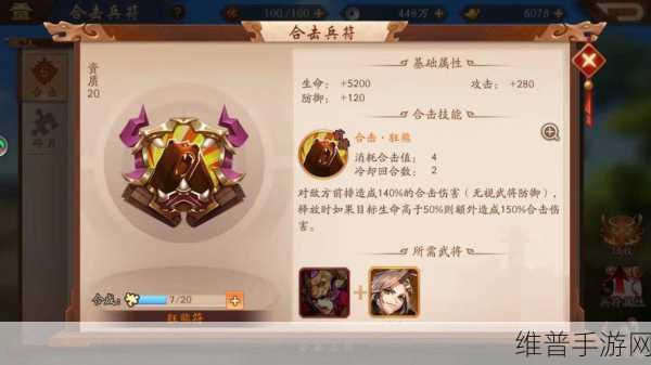 少年三国志2攻略大全，新手国家武将兵符全面详解